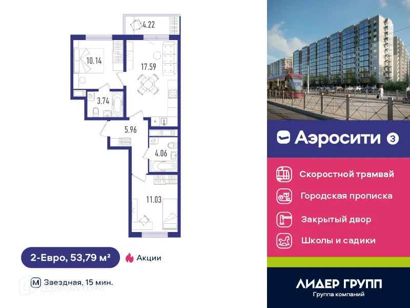 Фото квартиры в ЖК AEROCITY 3 (АЭРОСИТИ 3)