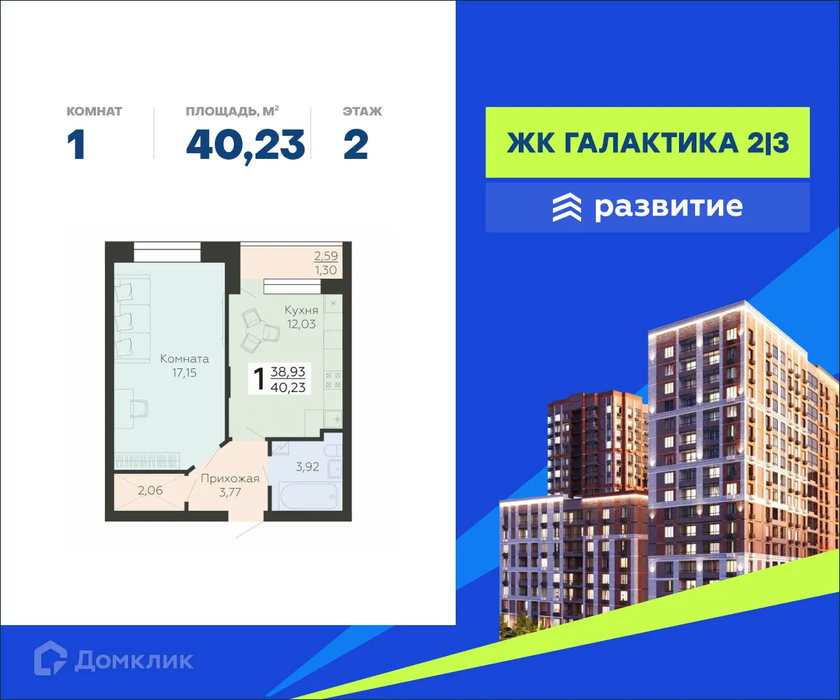 Фото квартиры в ЖК "Галактика 2"