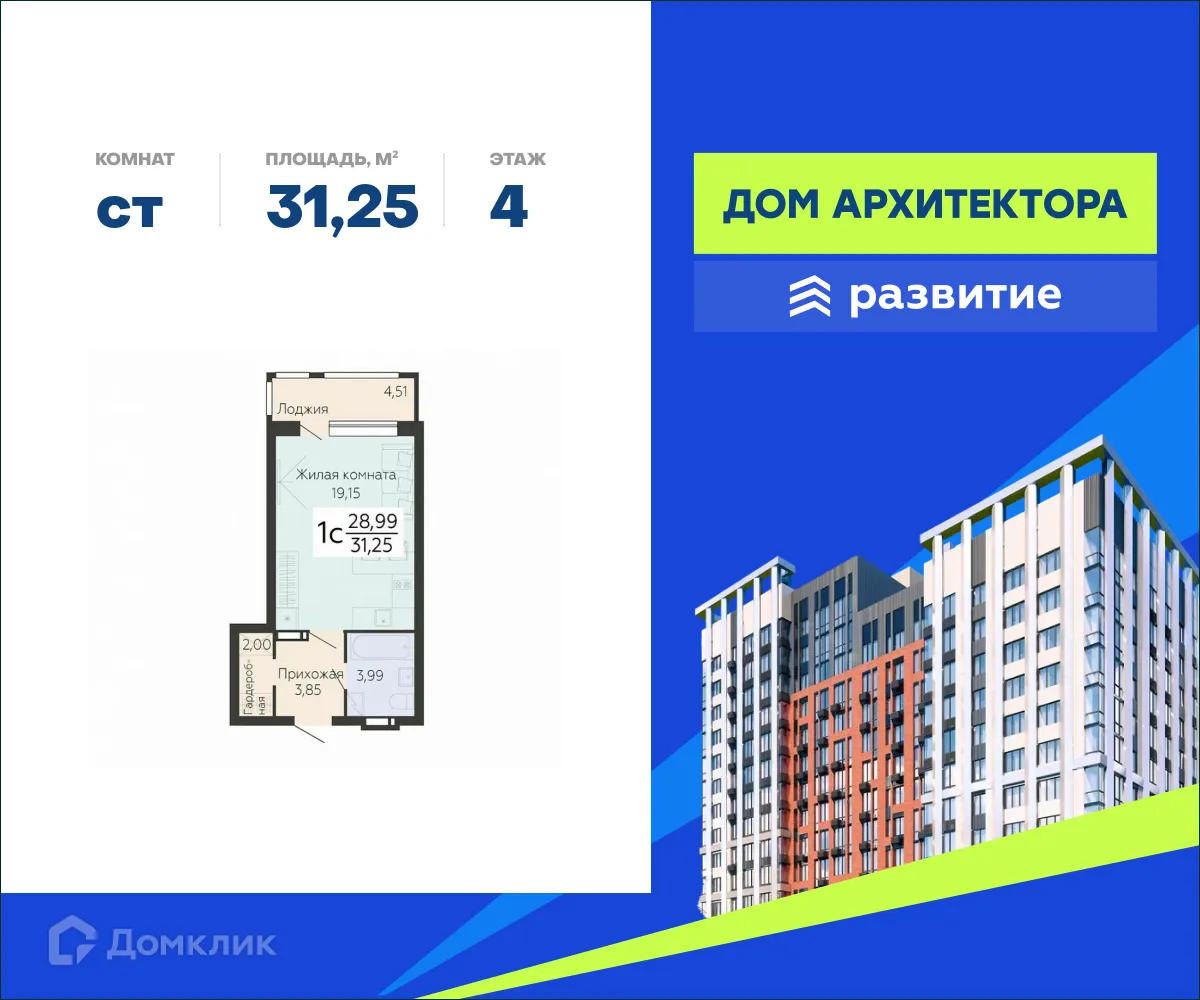 Фото квартиры в ЖК ЖД Дом Архитектора