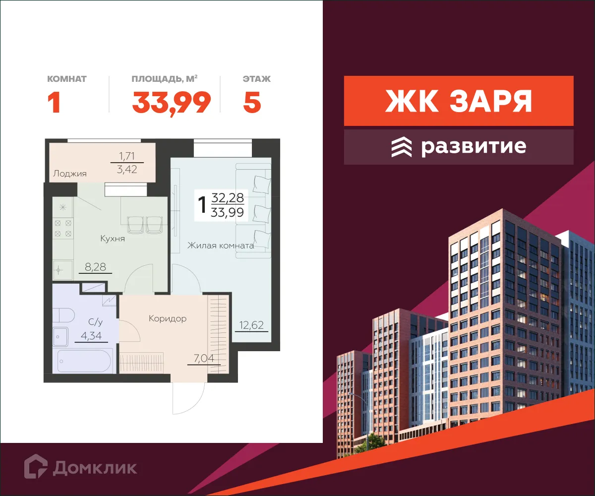 Фото квартиры в ЖК Заря