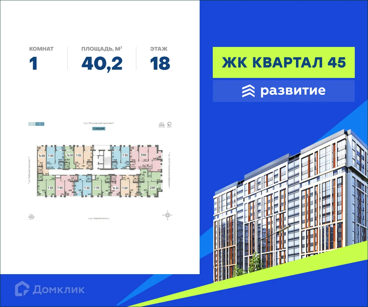Фото квартиры в ЖК "Квартал-45"