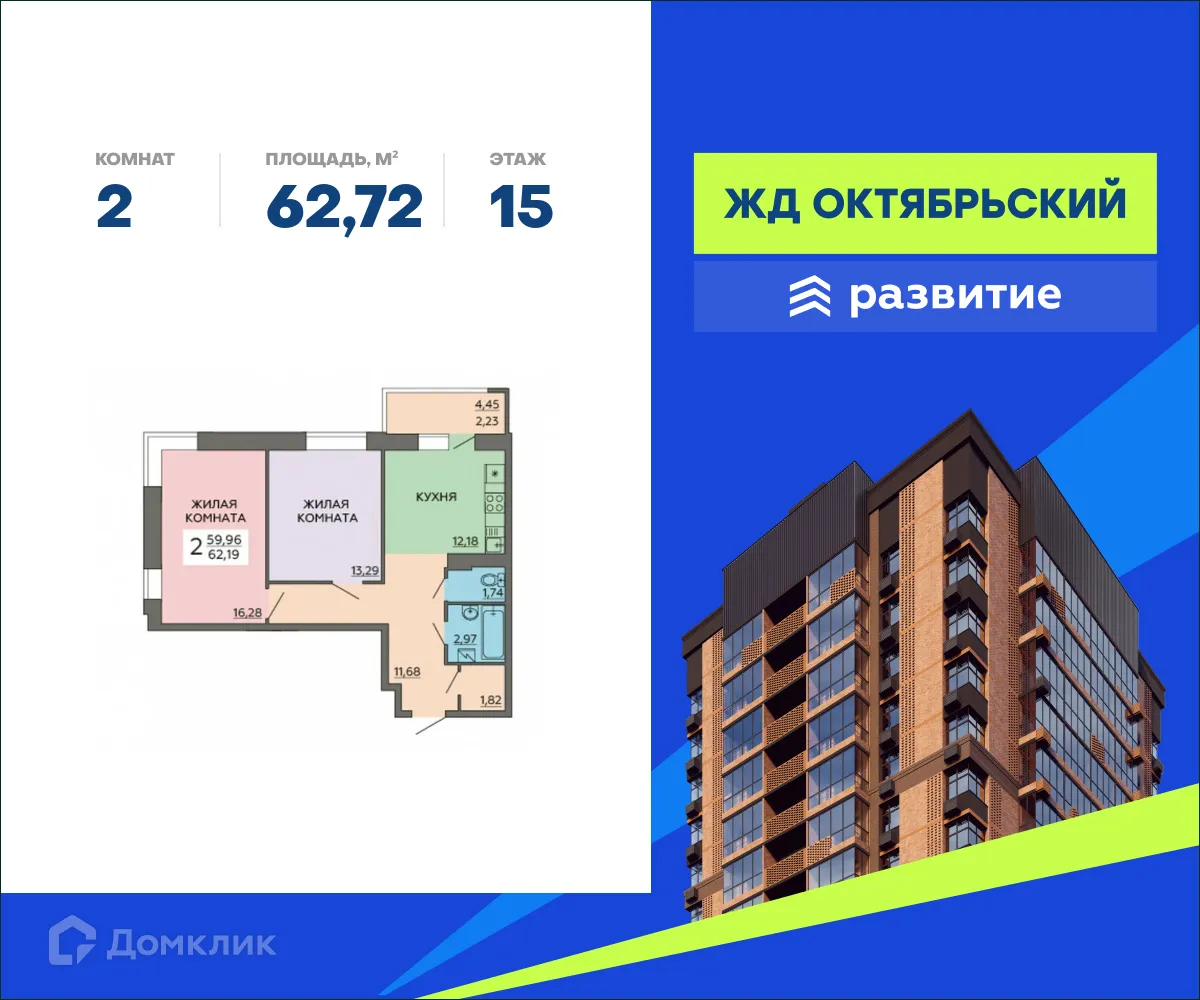 Фото квартиры в ЖК Октябрьский