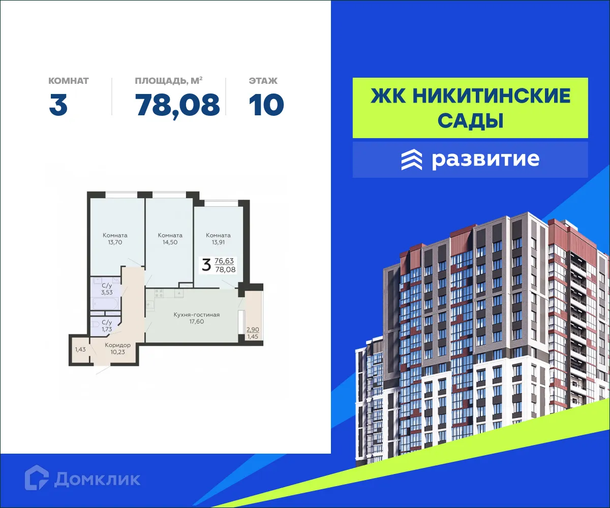 Фото квартиры в ЖК "Никитинские сады"