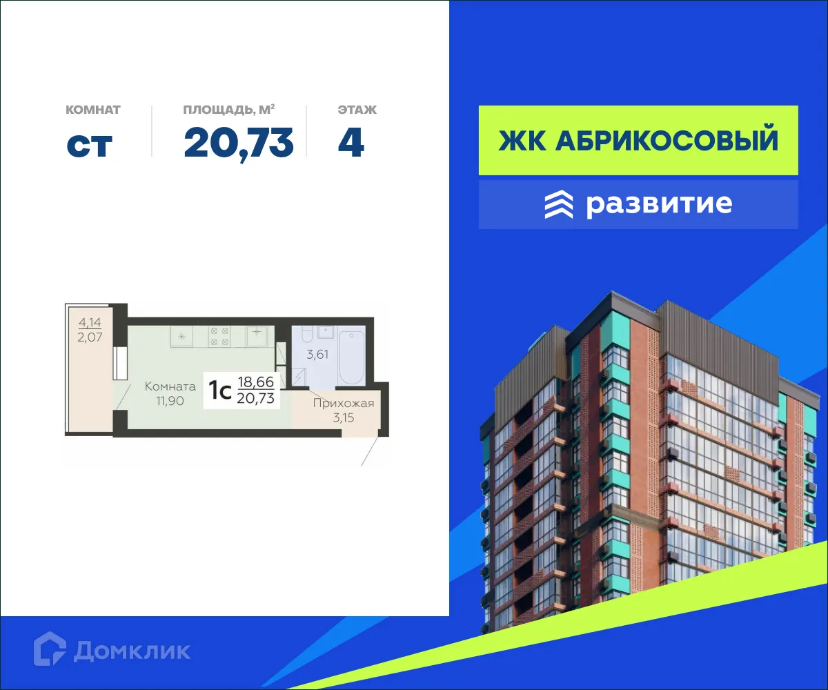 Фото квартиры в ЖК Абрикосовый