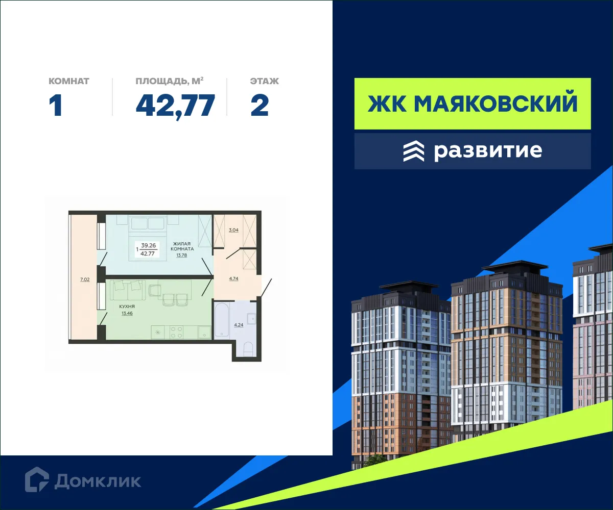 Фото квартиры в ЖК "Маяковский"