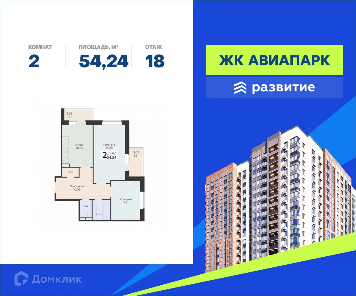 Фото квартиры в ЖК Авиапарк