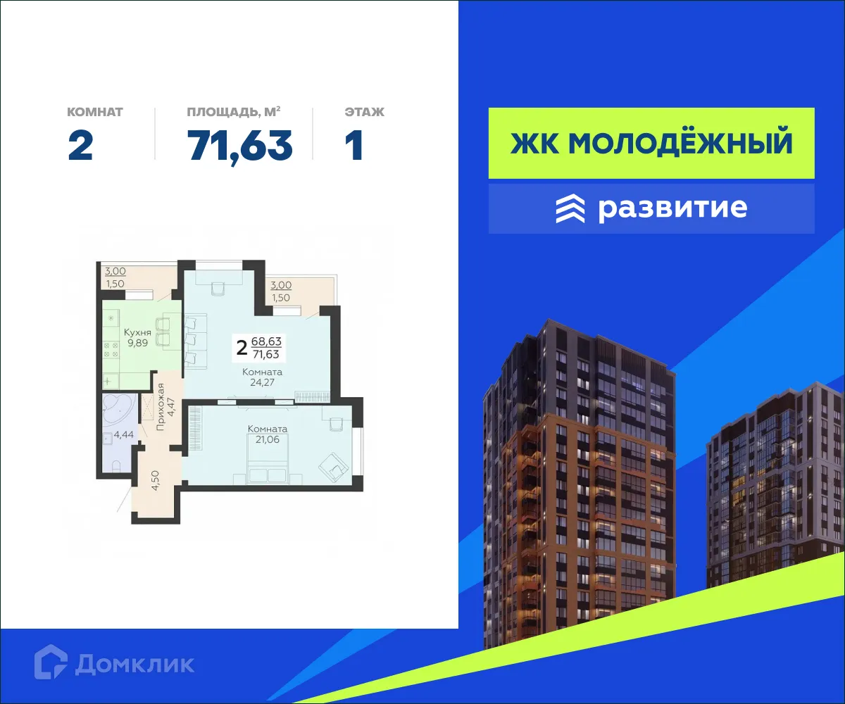 Фото квартиры в ЖК "Молодежный"