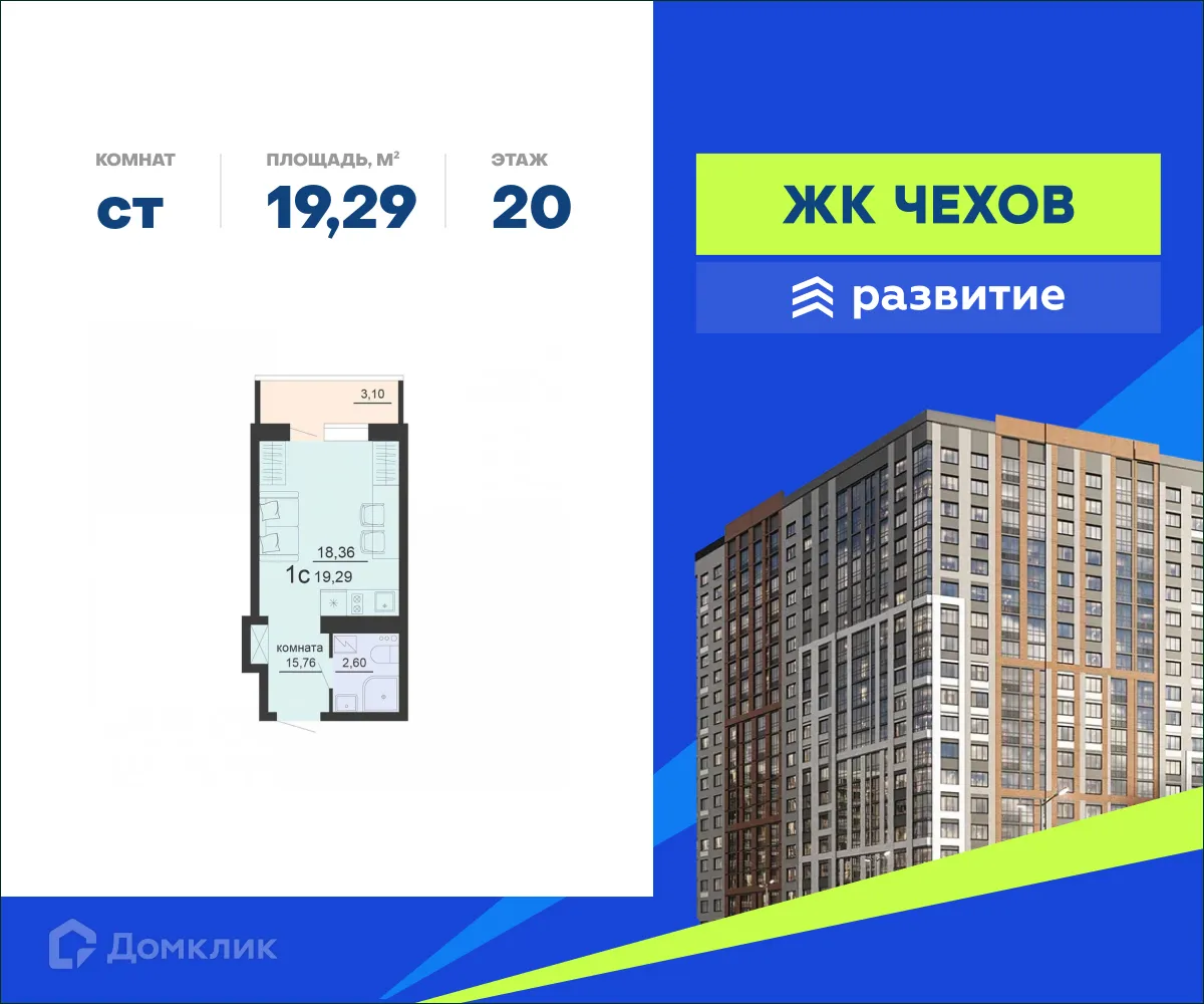 Фото квартиры в ЖК ЖД Чехов