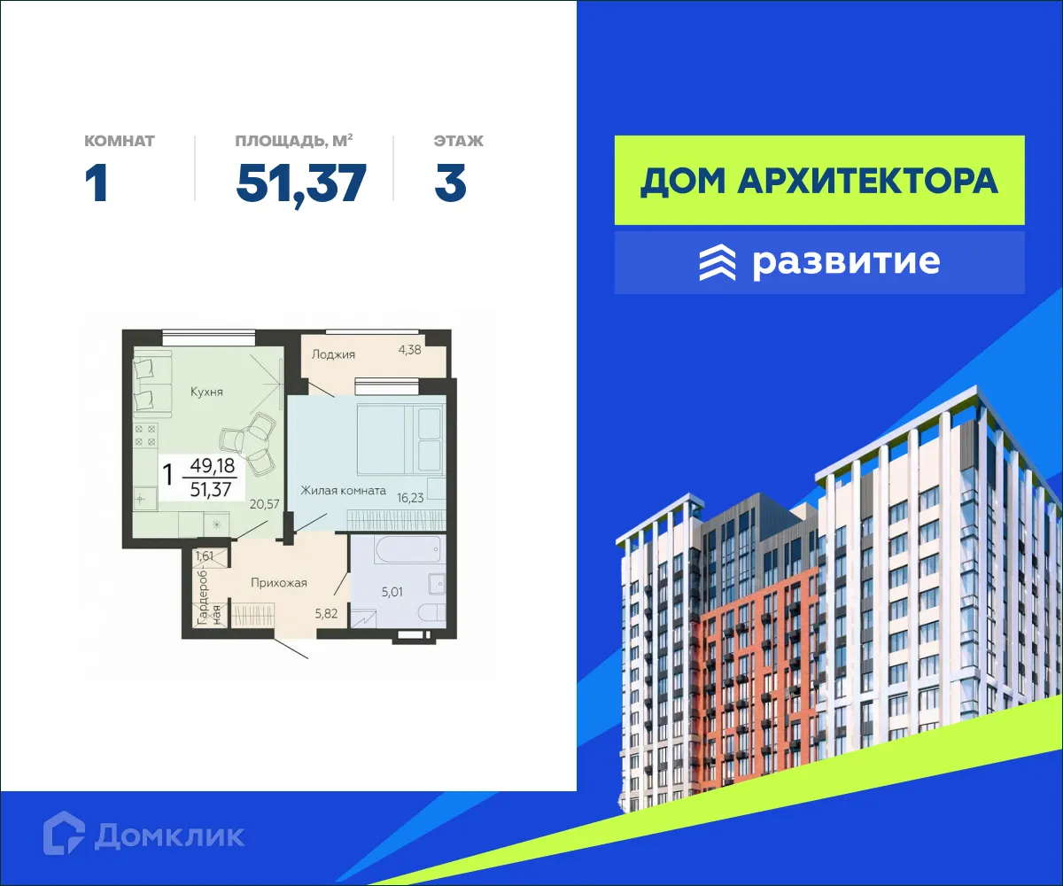 Фото квартиры в ЖК ЖД Дом Архитектора