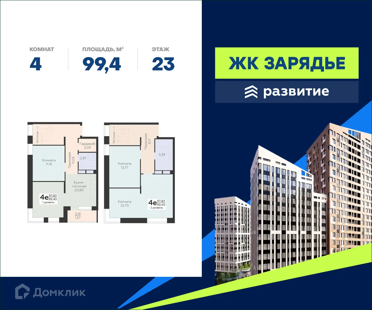 Фото квартиры в ЖК Зарядье