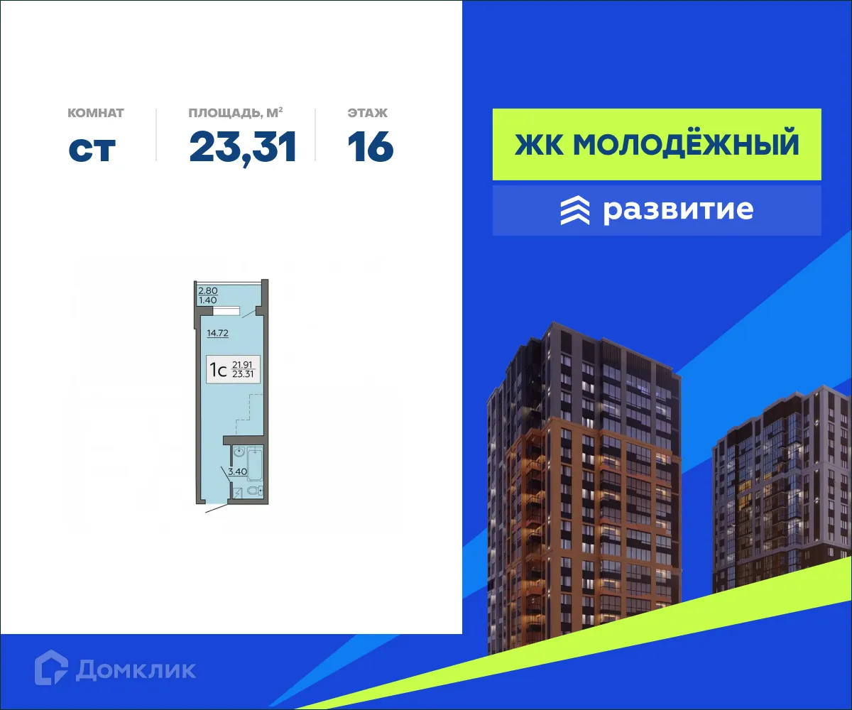 Фото квартиры в ЖК "Молодежный"