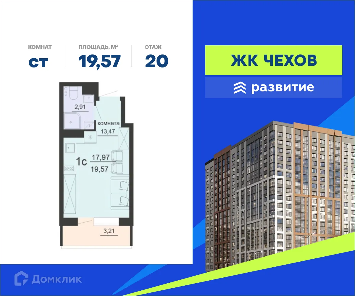 Фото квартиры в ЖК ЖД Чехов