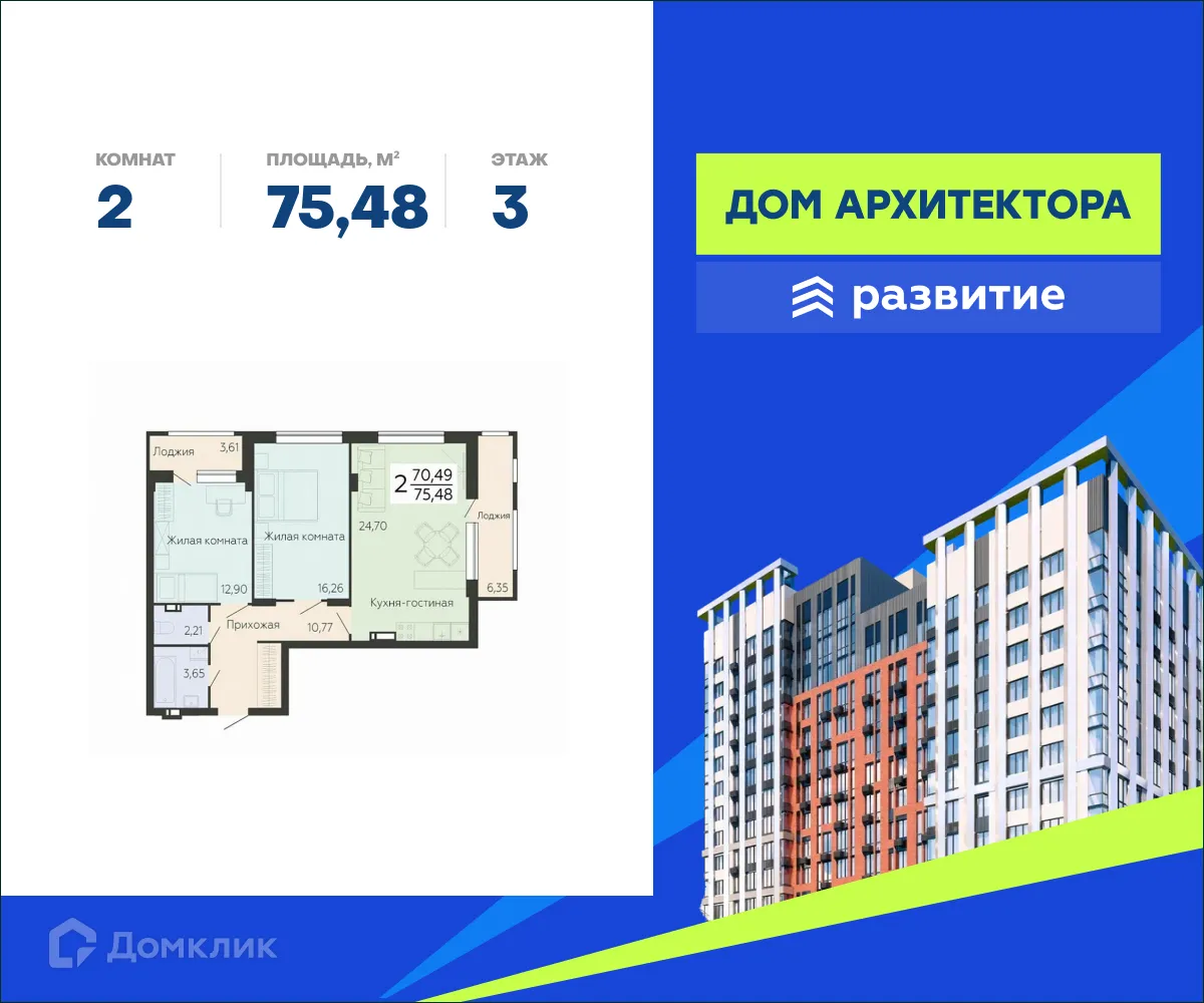 Фото квартиры в ЖК ЖД Дом Архитектора