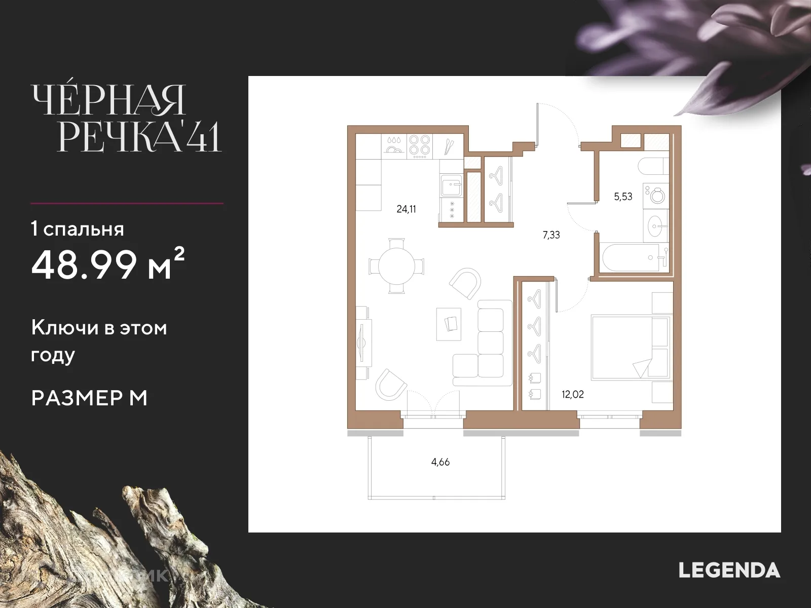 Фото квартиры в ЖК "Черная речка, 41"