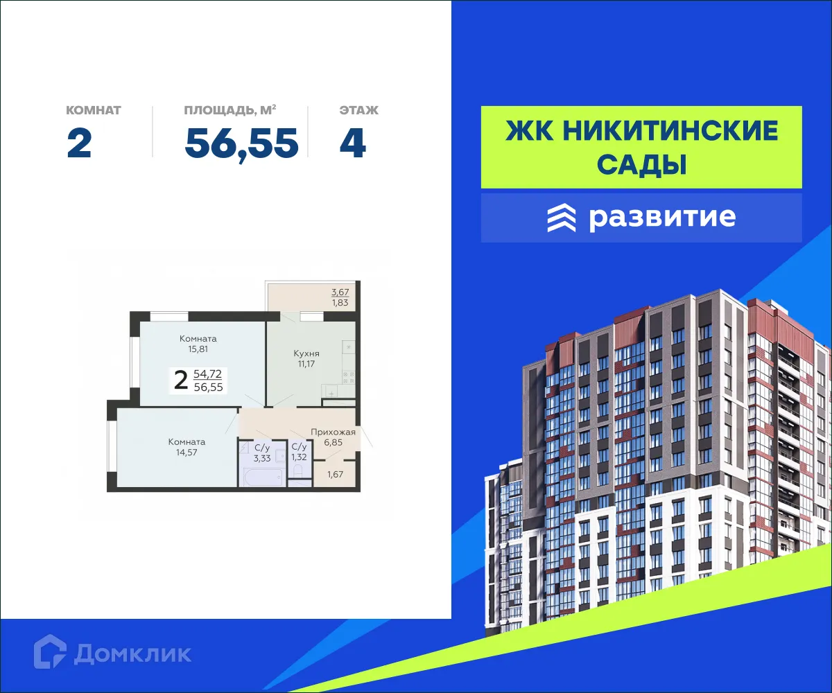 Фото квартиры в ЖК "Никитинские сады"