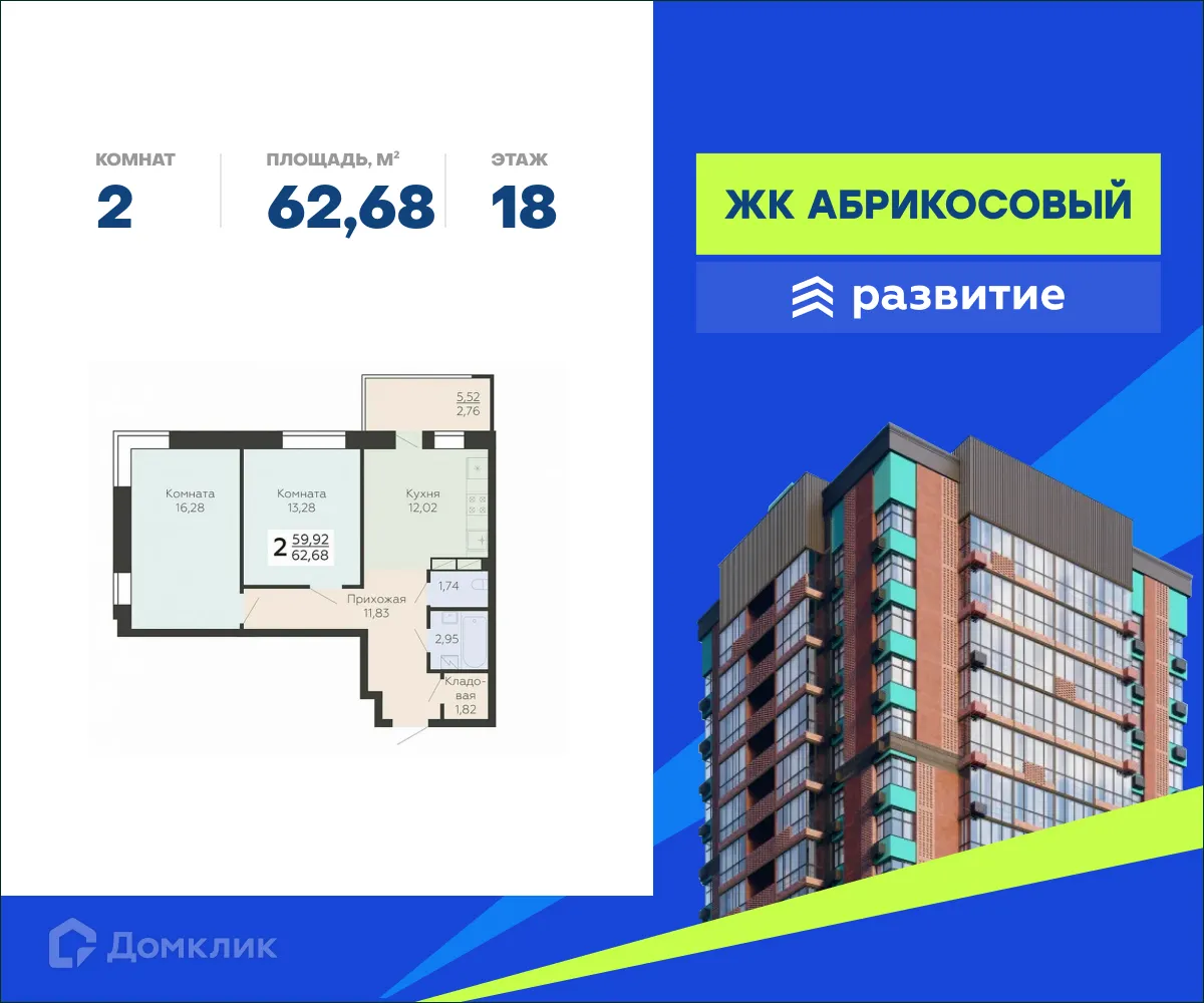 Фото квартиры в ЖК Абрикосовый