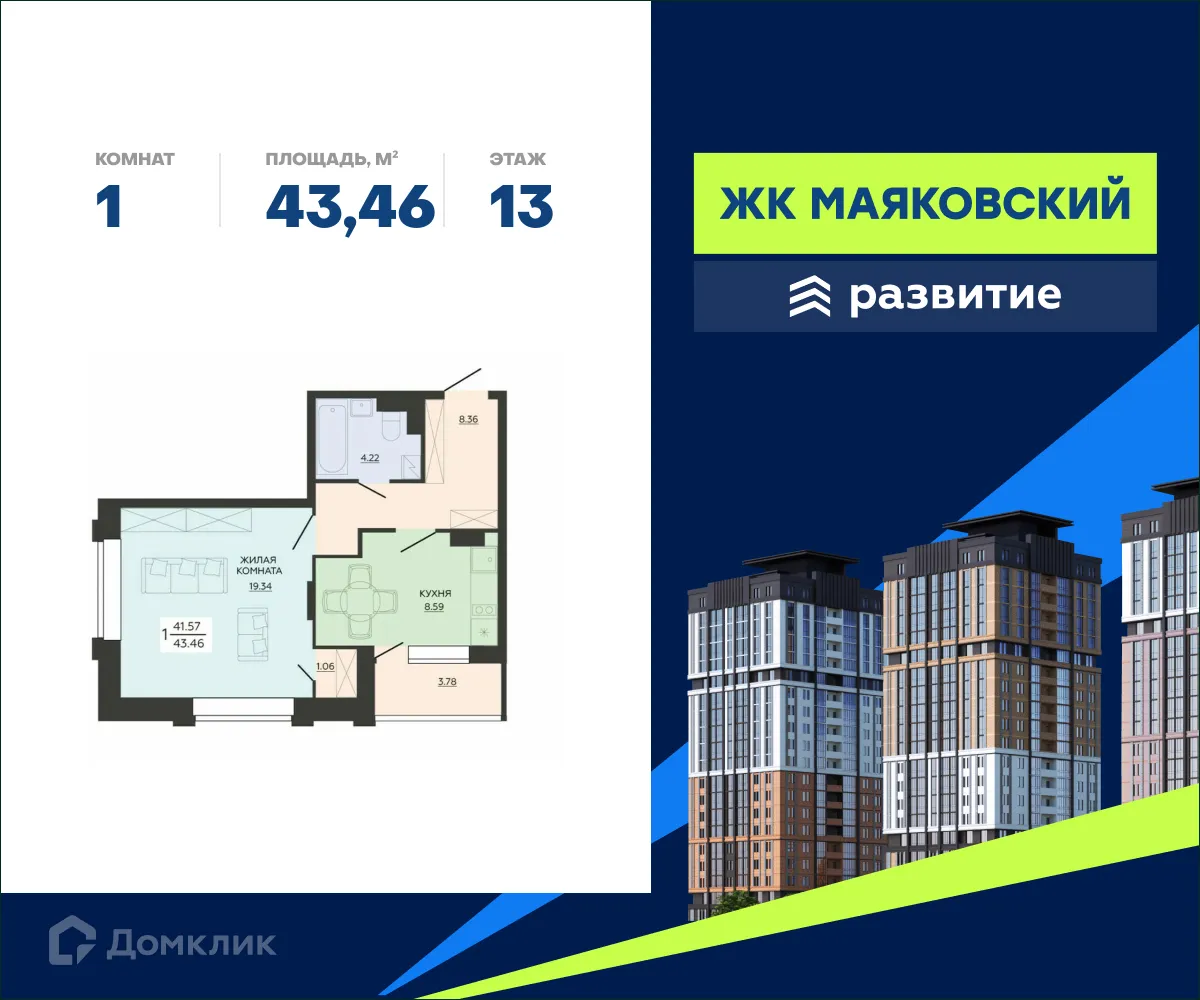 Фото квартиры в ЖК "Маяковский"