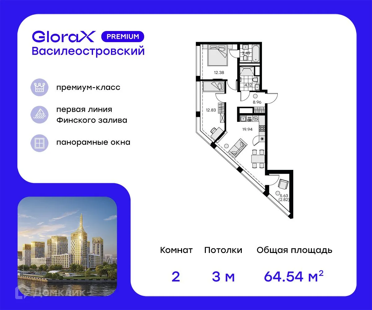Фото квартиры в ЖК GloraX Premium Василеостровский