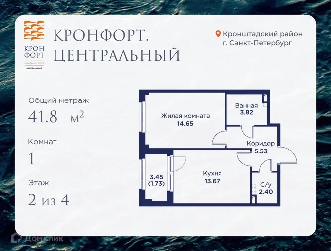Фото квартиры в ЖК Кронфорт. Центральный
