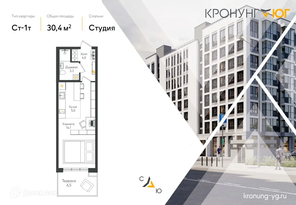 Фото квартиры в ЖК Кронунг ЮГ