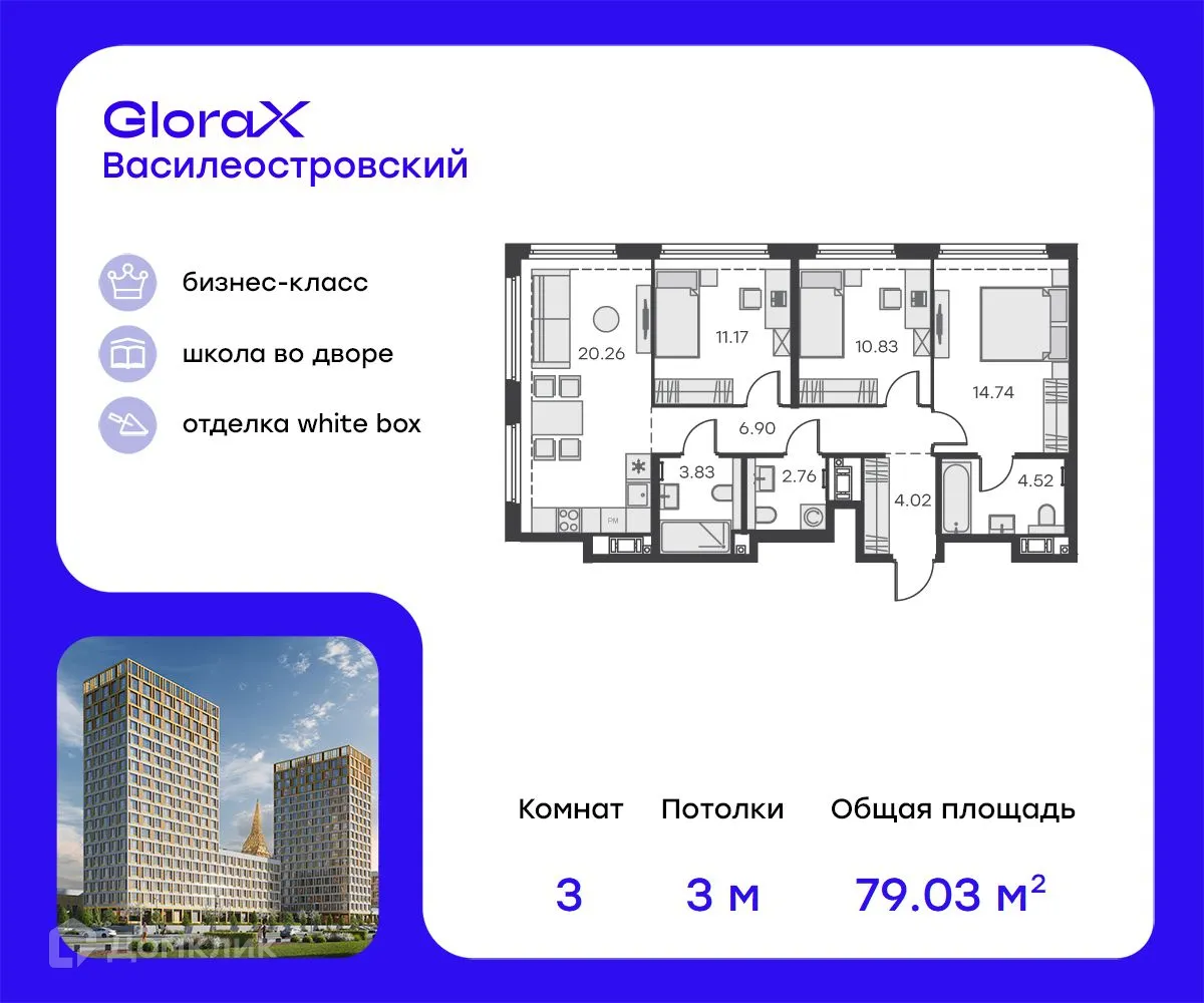 Фото квартиры в ЖК GloraX Василеостровский
