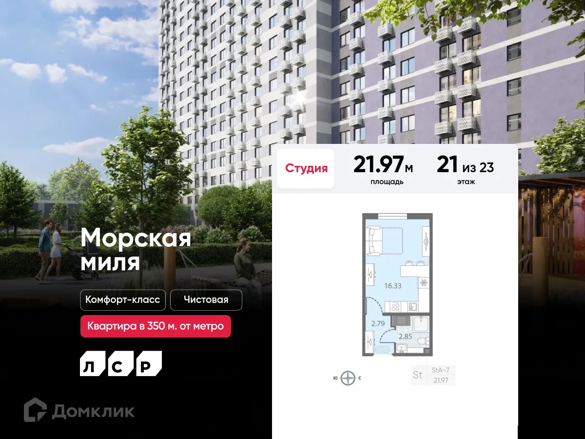 Фото квартиры в ЖК Морская миля