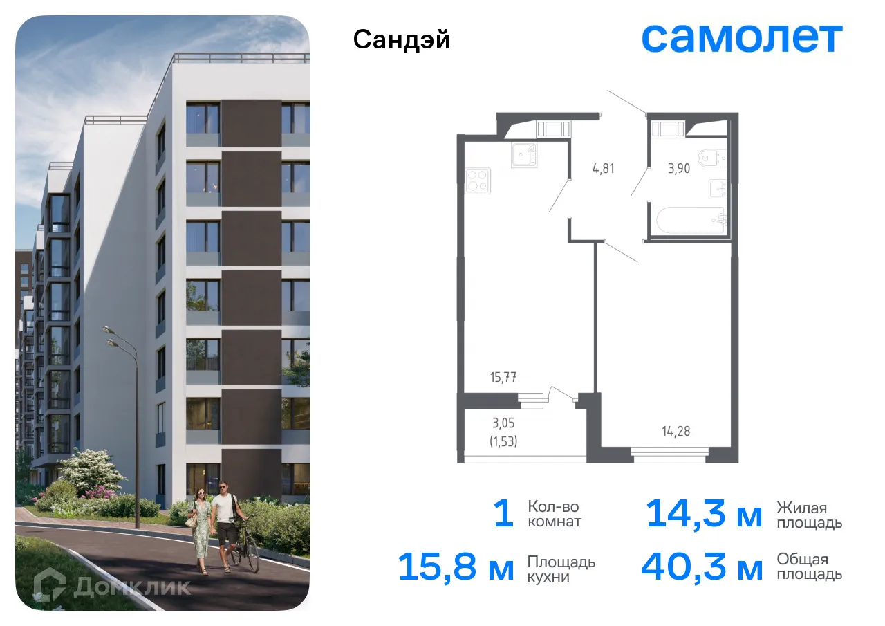 Фото квартиры в ЖК Сандэй