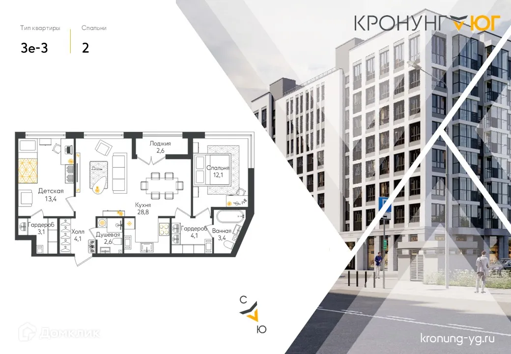 Фото квартиры в ЖК Кронунг ЮГ