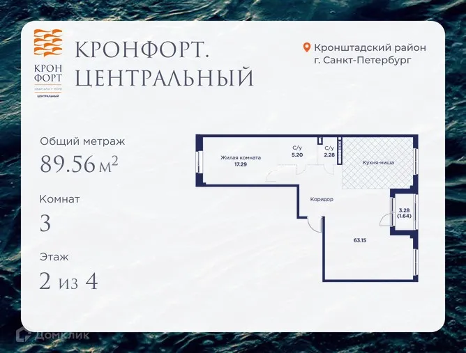 Фото квартиры в ЖК Кронфорт. Центральный