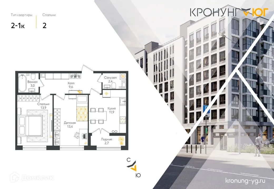 Фото квартиры в ЖК Кронунг ЮГ