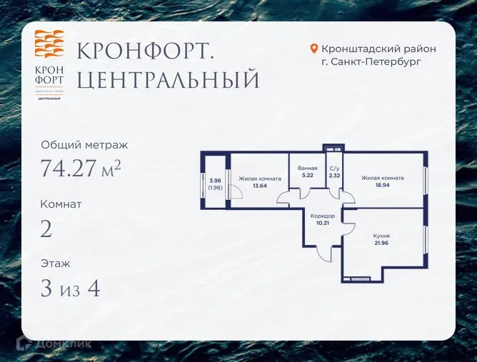 Фото квартиры в ЖК Кронфорт. Центральный