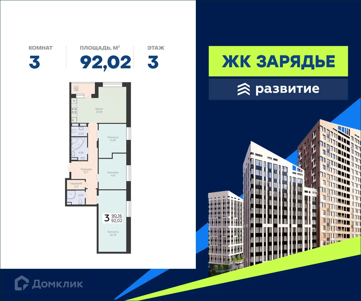 Фото квартиры в ЖК Зарядье