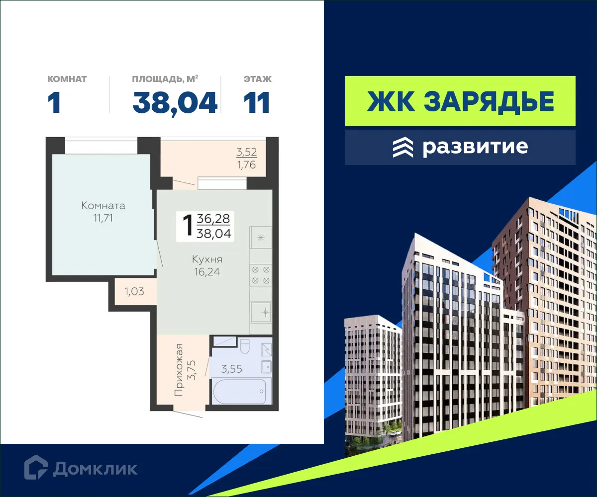 Фото квартиры в ЖК Зарядье