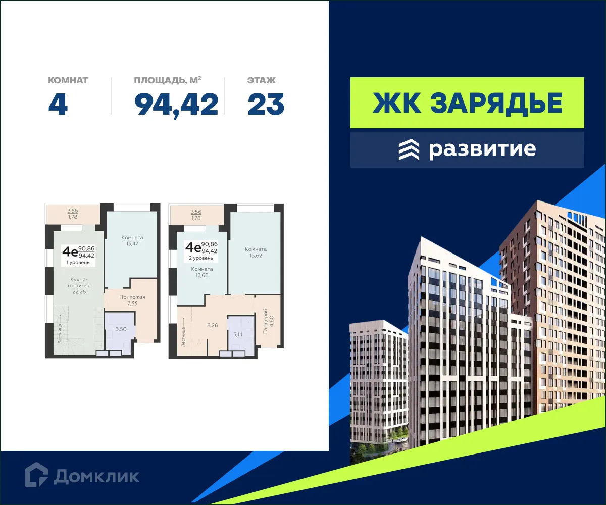 Фото квартиры в ЖК Зарядье