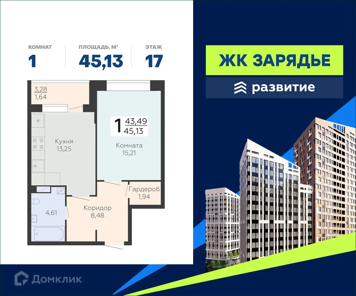 Фото квартиры в ЖК Зарядье