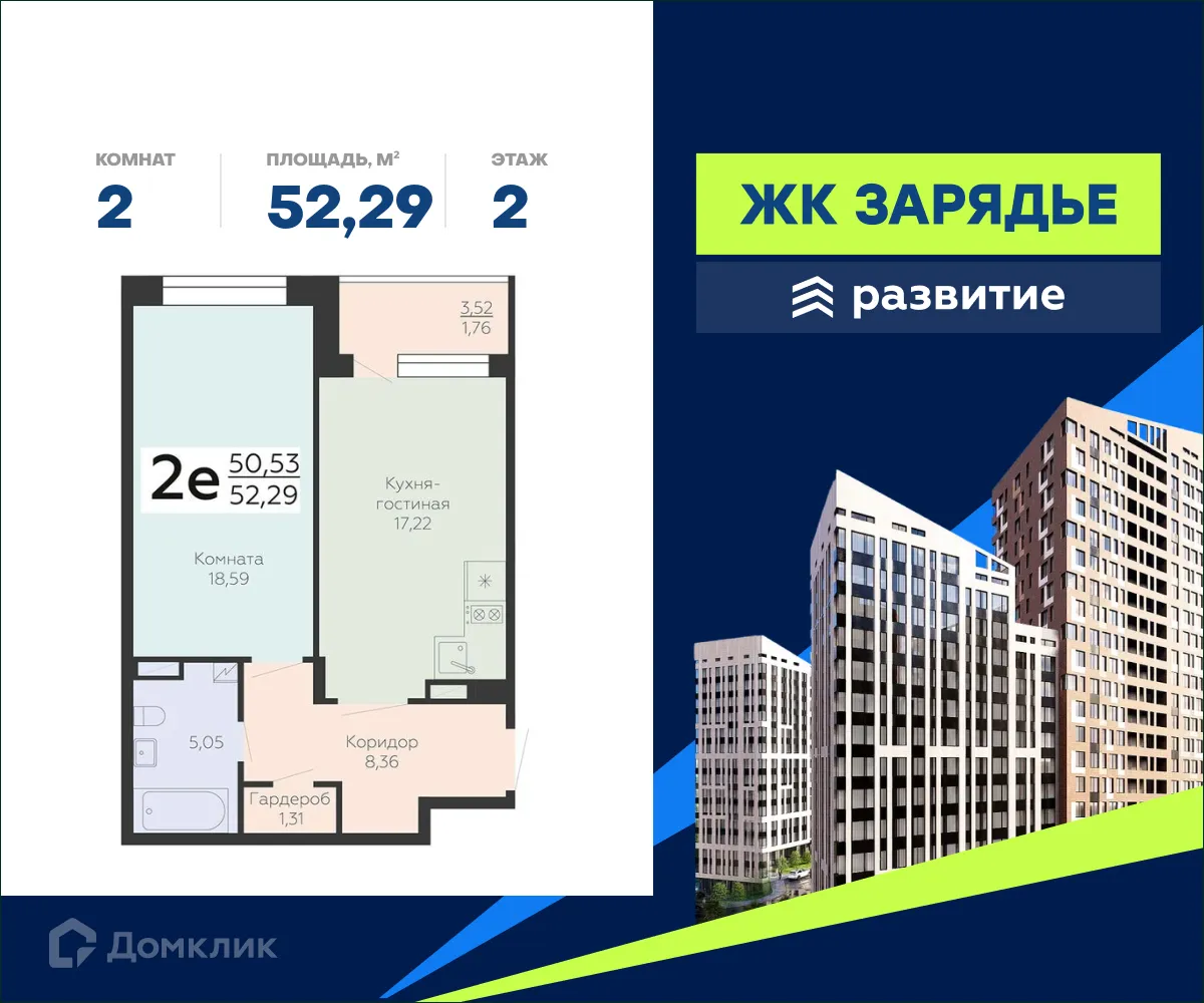 Фото квартиры в ЖК Зарядье