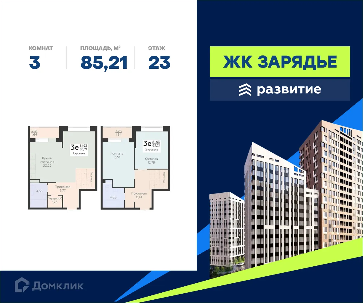 Фото квартиры в ЖК Зарядье