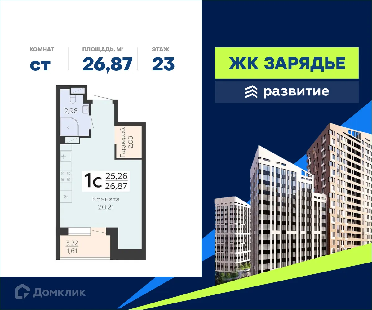 Фото квартиры в ЖК Зарядье