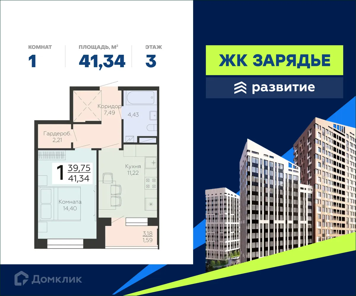 Фото квартиры в ЖК Зарядье