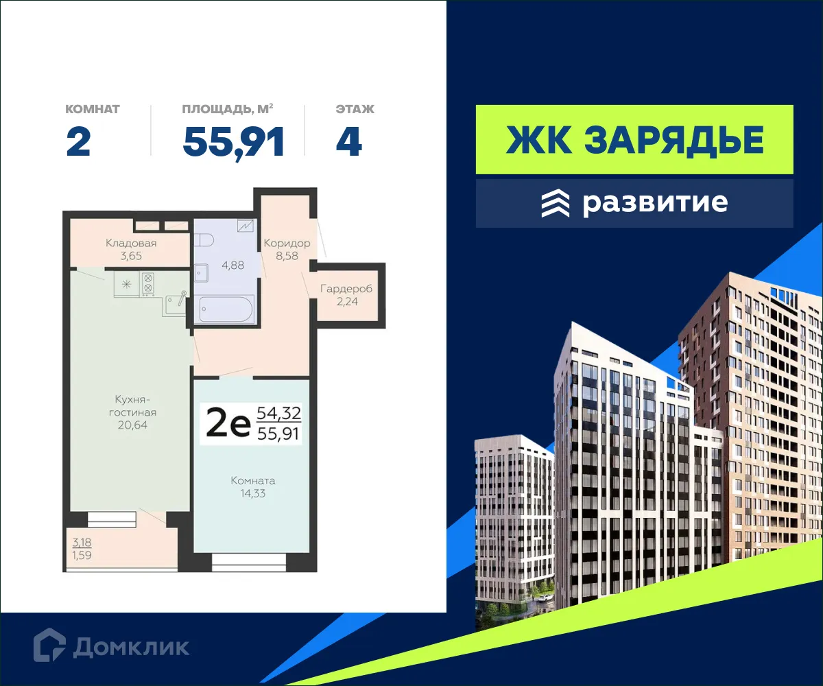 Фото квартиры в ЖК Зарядье