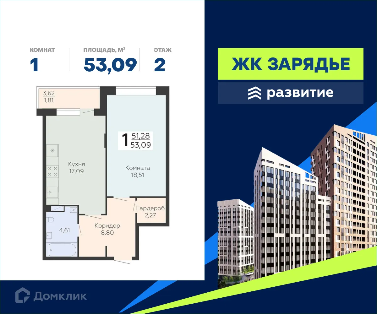 Фото квартиры в ЖК Зарядье