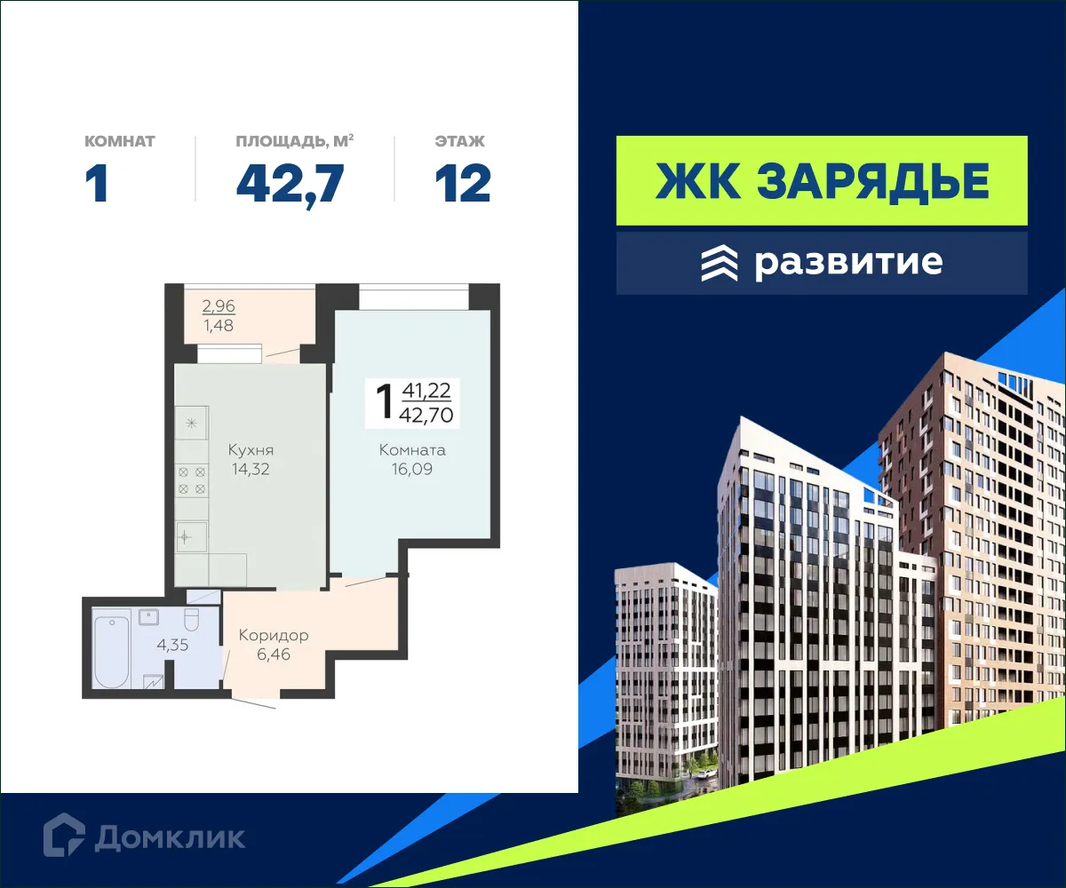 Фото квартиры в ЖК Зарядье