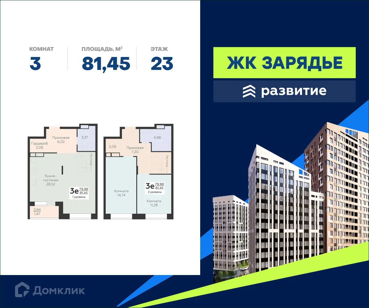 Фото квартиры в ЖК Зарядье