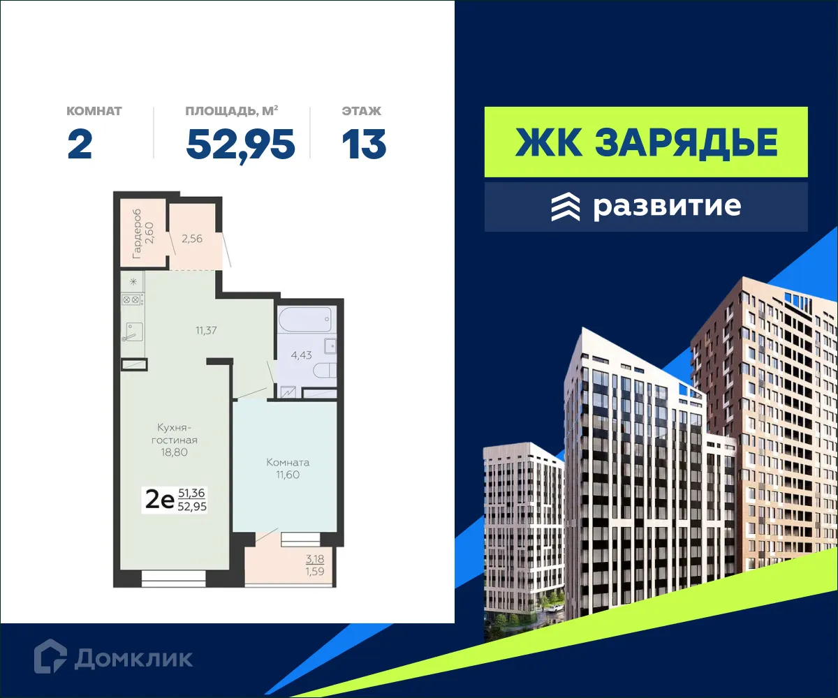 Фото квартиры в ЖК Зарядье