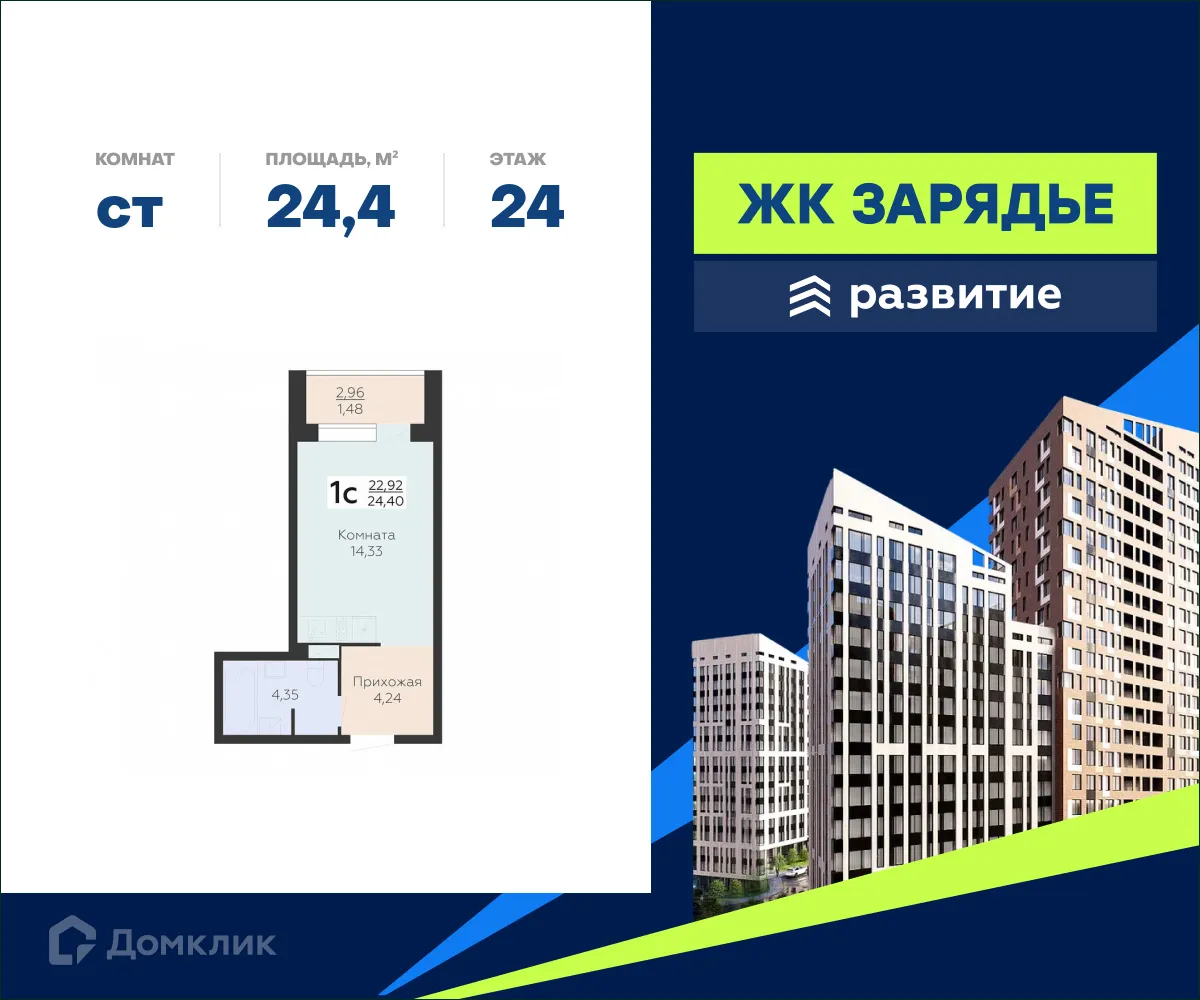 Фото квартиры в ЖК Зарядье