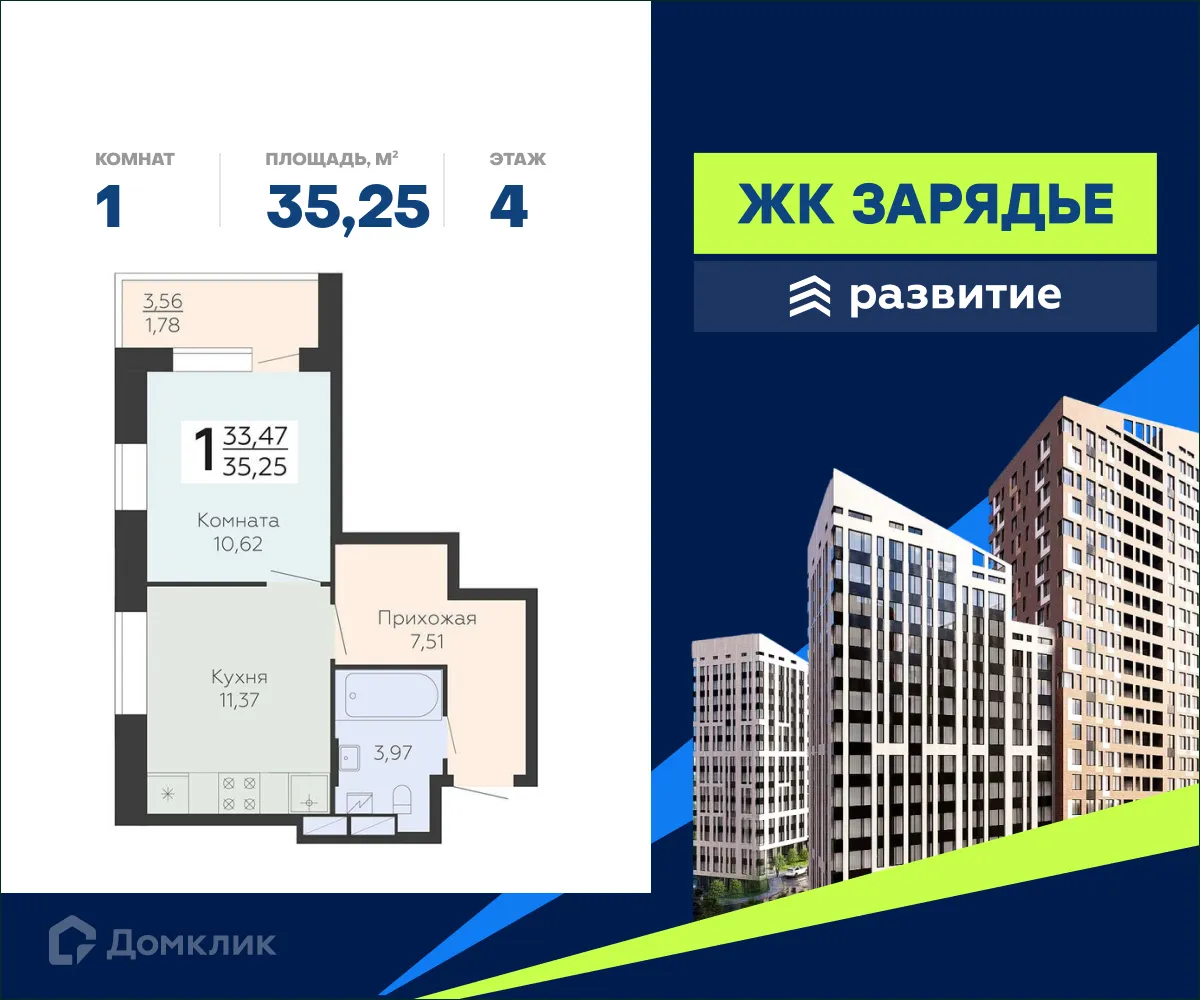 Фото квартиры в ЖК Зарядье