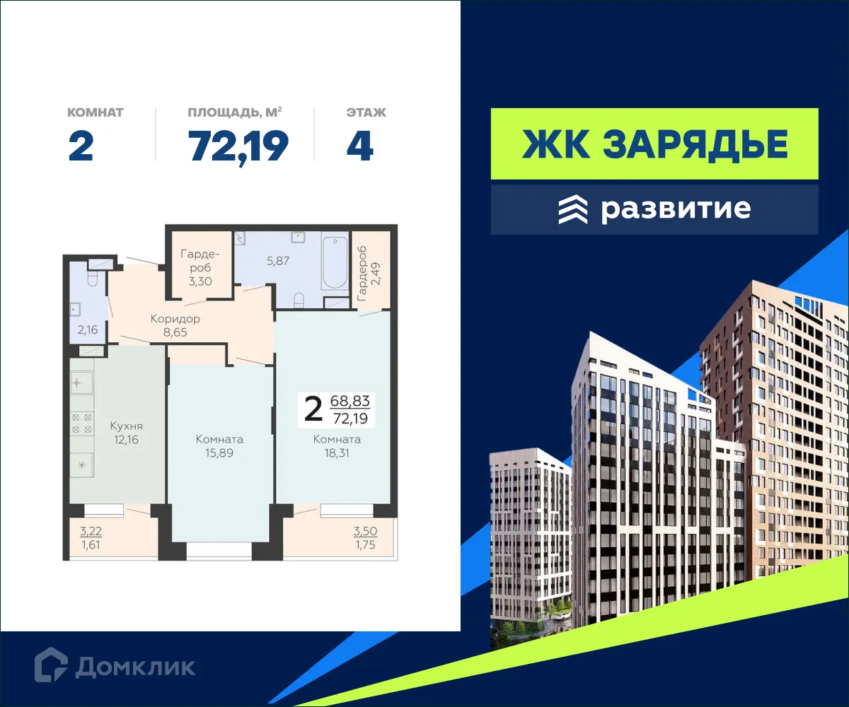 Фото квартиры в ЖК Зарядье