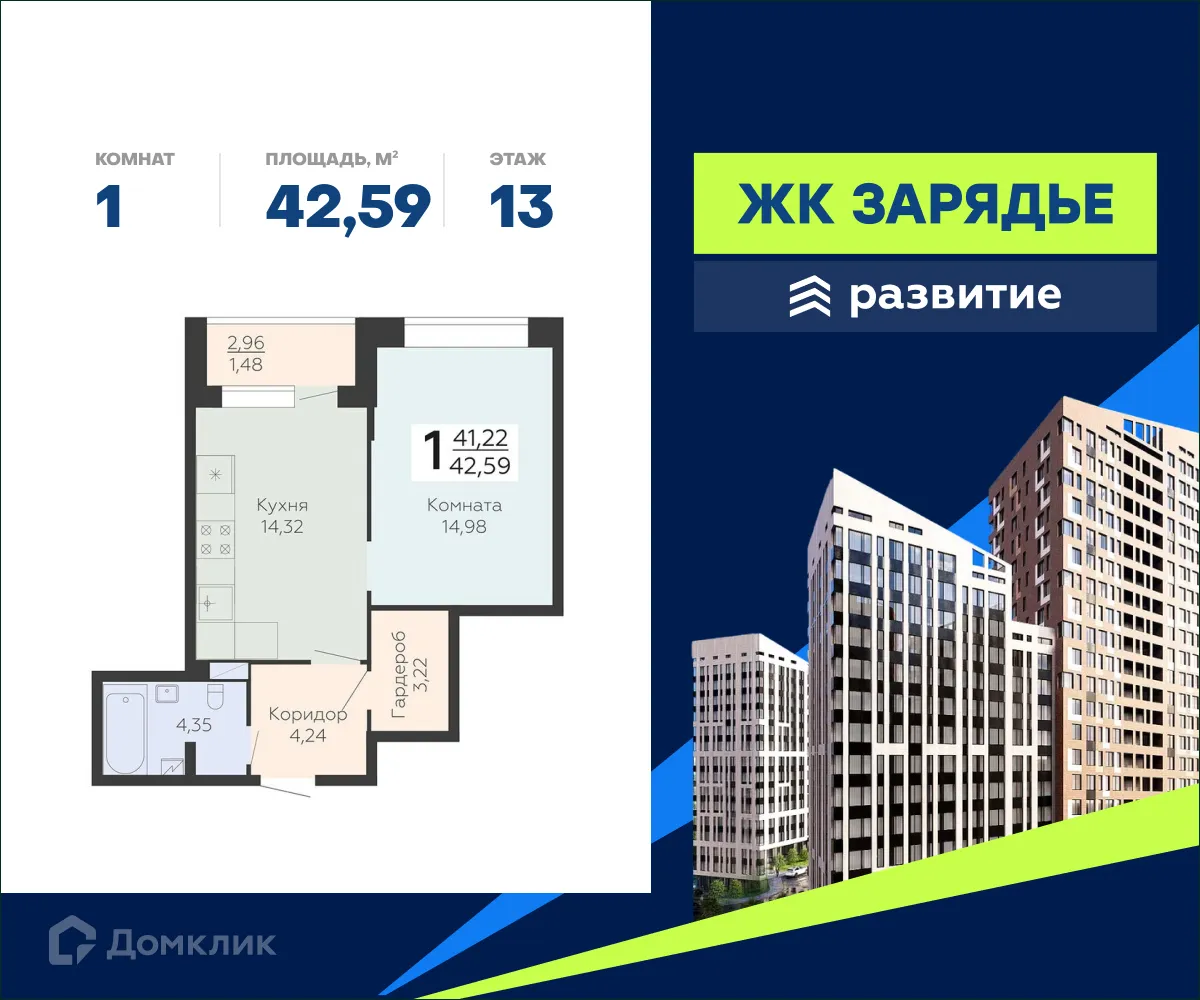 Фото квартиры в ЖК Зарядье