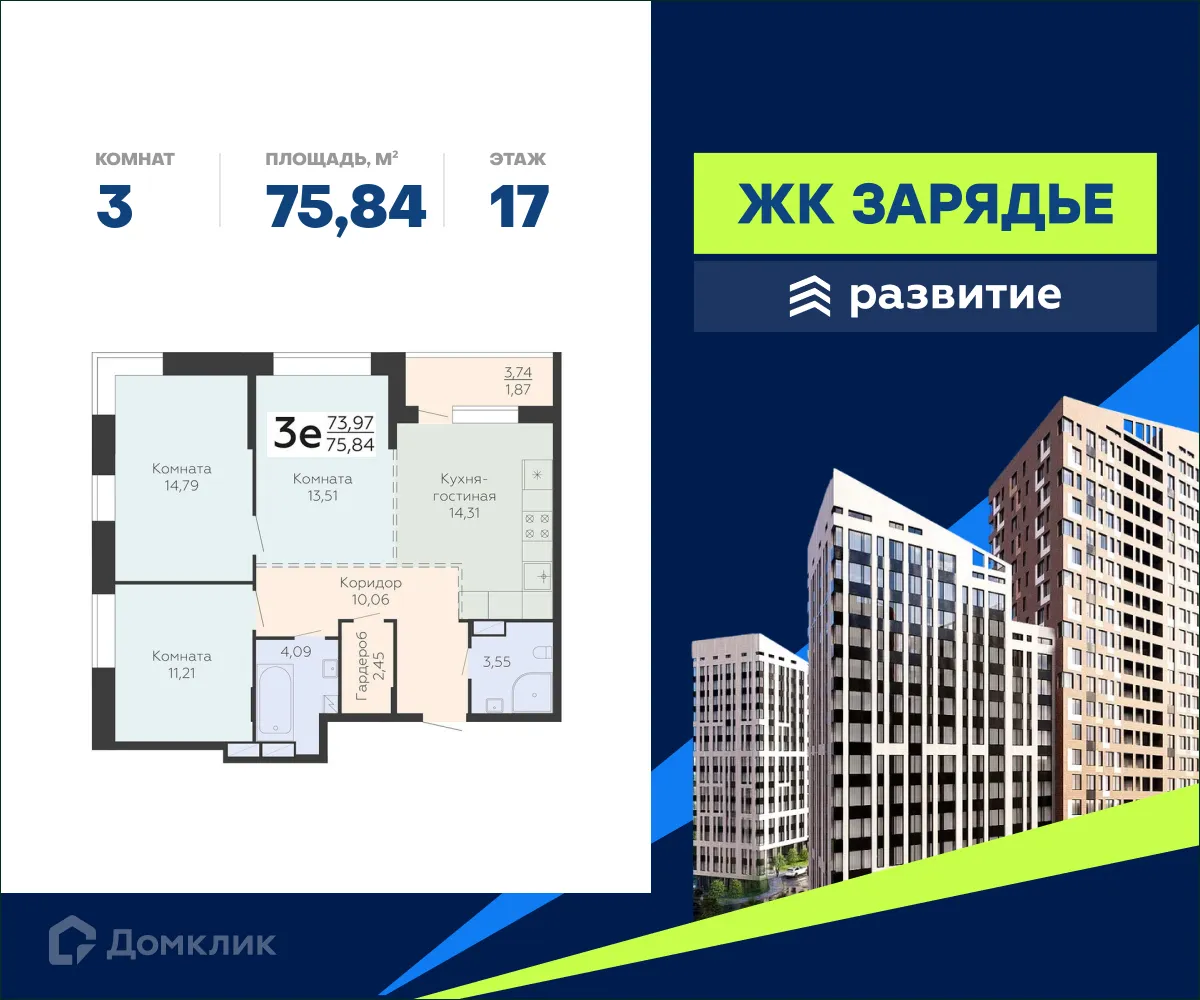 Фото квартиры в ЖК Зарядье