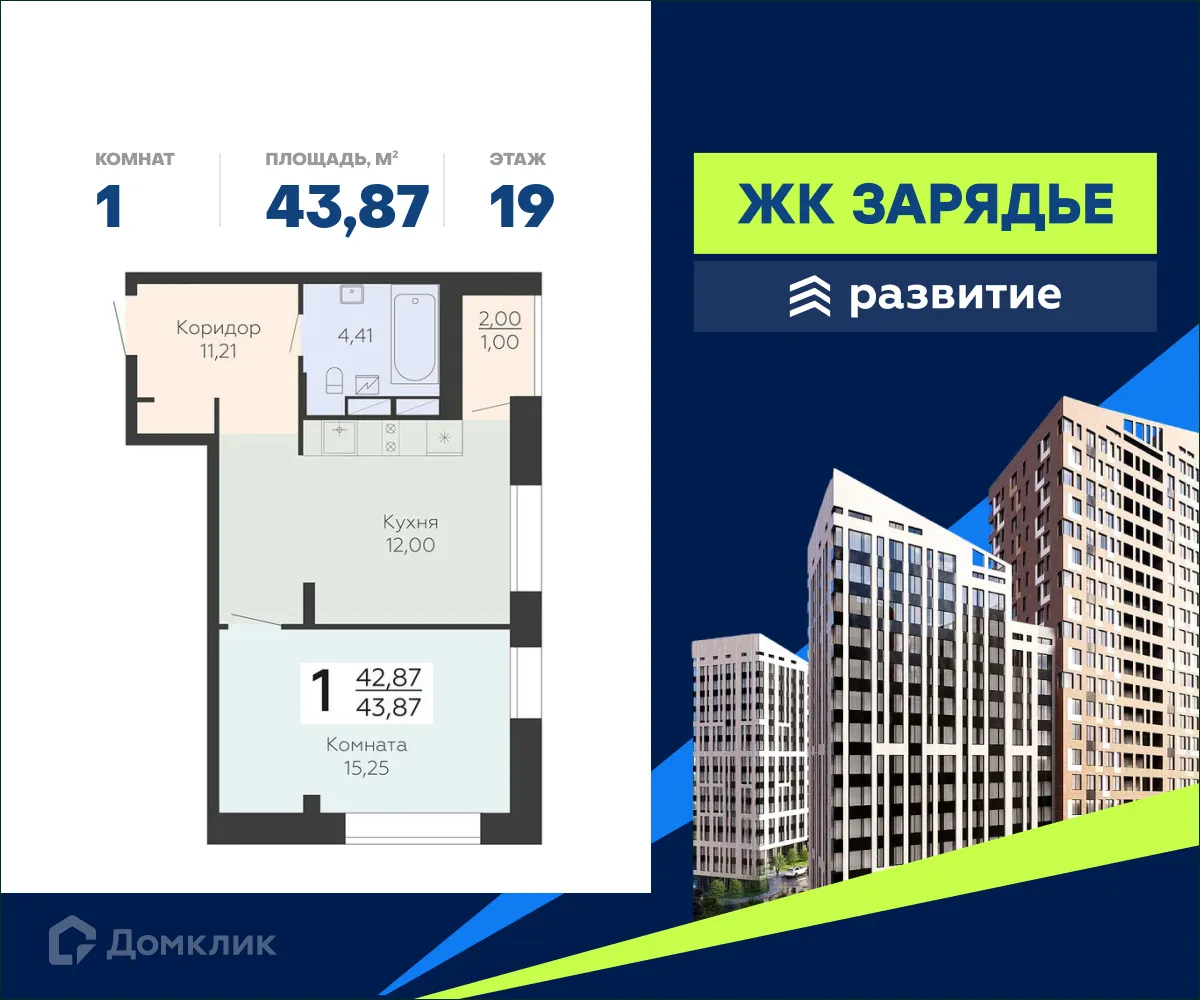 Фото квартиры в ЖК Зарядье